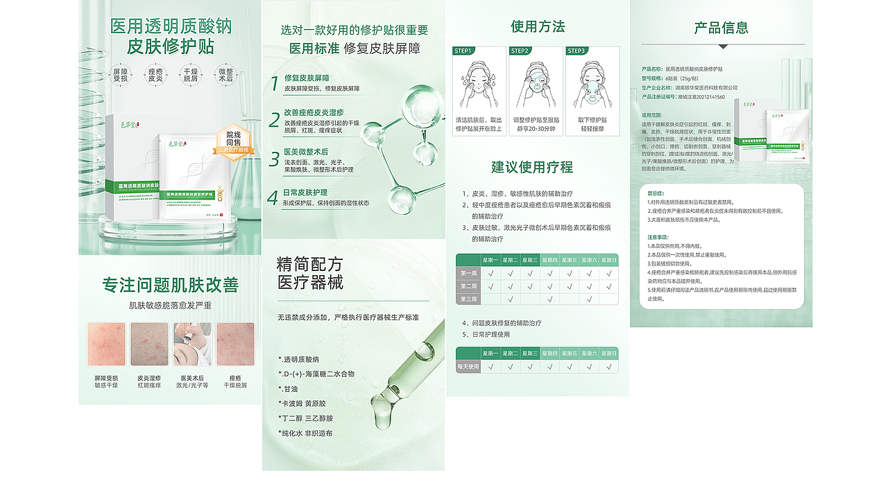 医疗产品 APP商城 | 详情 | 海报等 作品集展示（图ZNDAwNzc2MTk2） - 品牌 - 站酷设计师十翼_原创素材 - 站酷ZCOOL