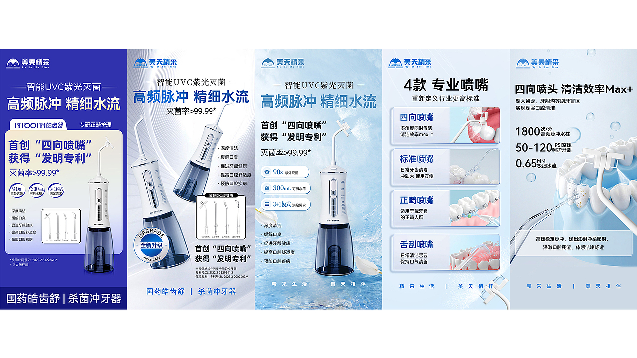 医疗产品 APP商城 | 详情 | 海报等 作品集展示（图ZNDAwNzc2MTQ4） - 品牌 - 站酷设计师十翼_原创素材 - 站酷ZCOOL