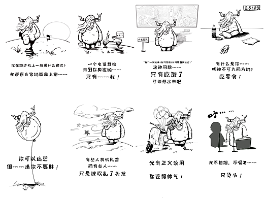 很多年前的“牛正义” 一组简单插图