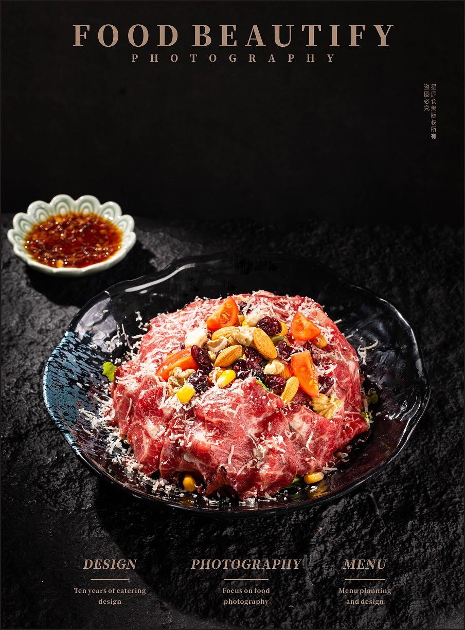 青岛菜牌摄影（图ZNDAwNzgwNjI0） - 美食摄影 - 站酷设计师星辰食美原创素材 - 站酷ZCOOL