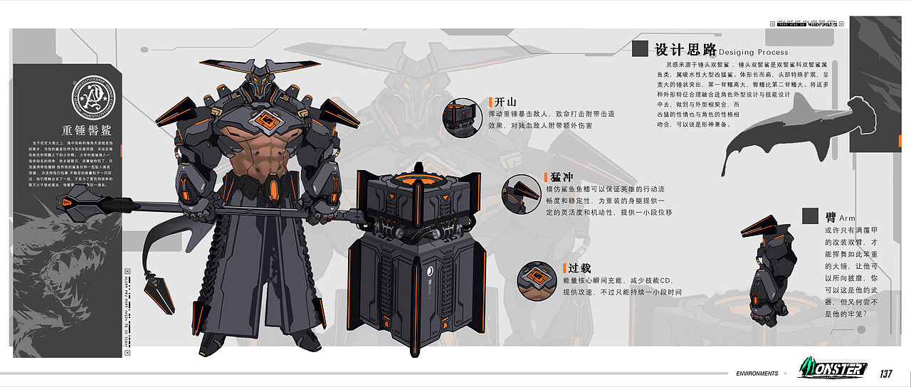 《Monster awakening 》兽潮觉醒（图ZNDAwNzgzMjA4） - 概念设定 - 站酷设计师踏雪芜痕原创素材 - 站酷ZCOOL