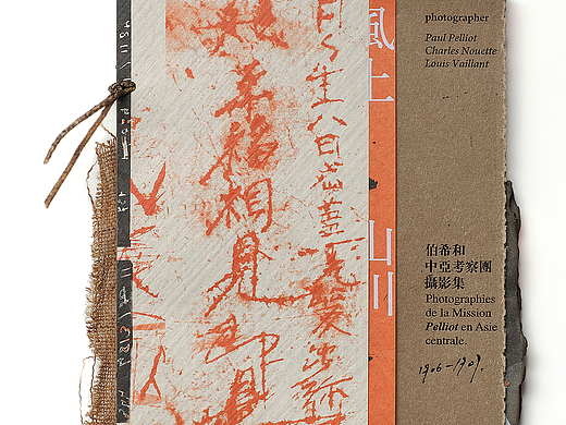 《伯希和中亚考察团摄影集》