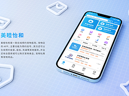 宠物医院平台APP界面设计