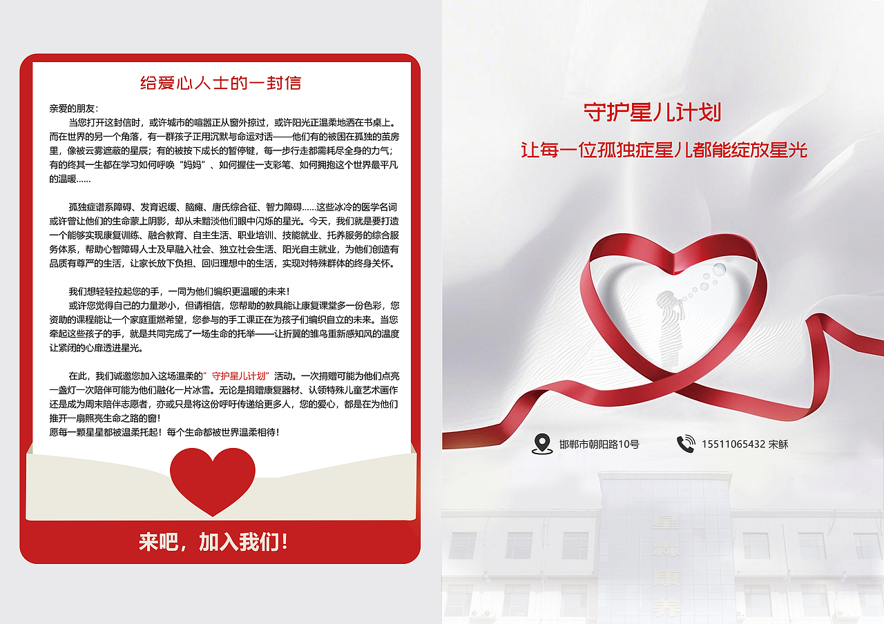 邯郸助学助困协会宣传册（图ZNDAwNzg1OTM2） - 书籍/画册 - 站酷设计师yingyingmoon原创素材 - 站酷ZCOOL