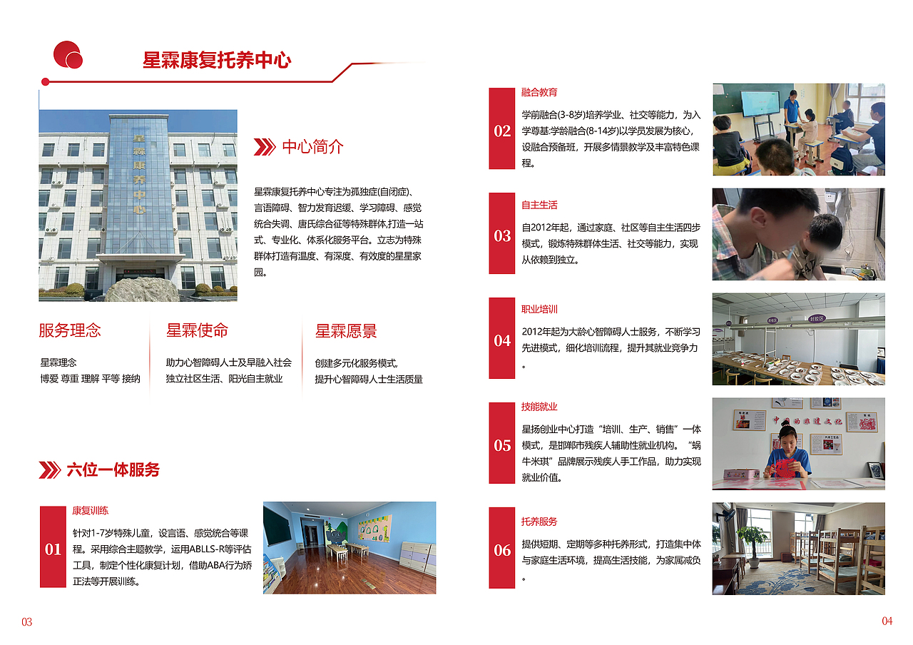 邯郸助学助困协会宣传册（图ZNDAwNzg1OTQ0） - 书籍/画册 - 站酷设计师yingyingmoon原创素材 - 站酷ZCOOL