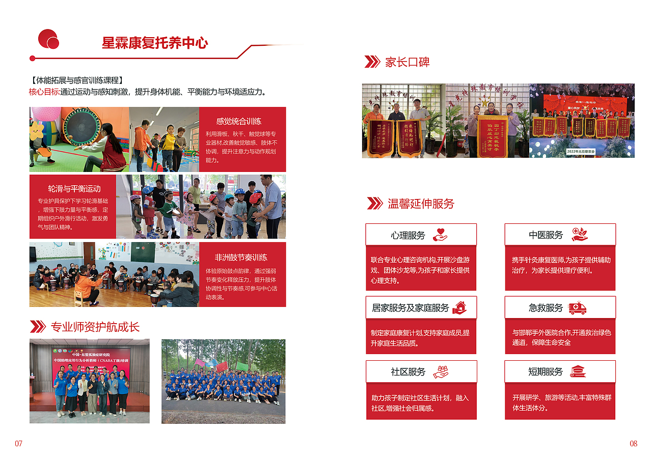 邯郸助学助困协会宣传册（图ZNDAwNzg1OTQ4） - 书籍/画册 - 站酷设计师yingyingmoon原创素材 - 站酷ZCOOL