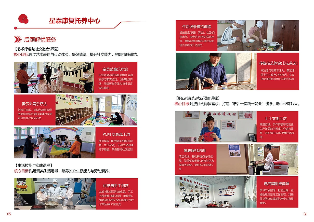 邯郸助学助困协会宣传册（图ZNDAwNzg1OTUy） - 书籍/画册 - 站酷设计师yingyingmoon原创素材 - 站酷ZCOOL