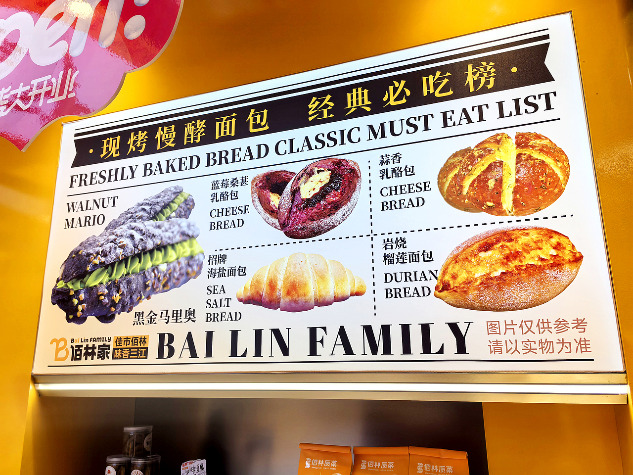 烘焙门店品牌设计（图ZNDAwNzg4ODQ4） - 商业空间设计 - 站酷设计师秋秋在野原创素材 - 站酷ZCOOL