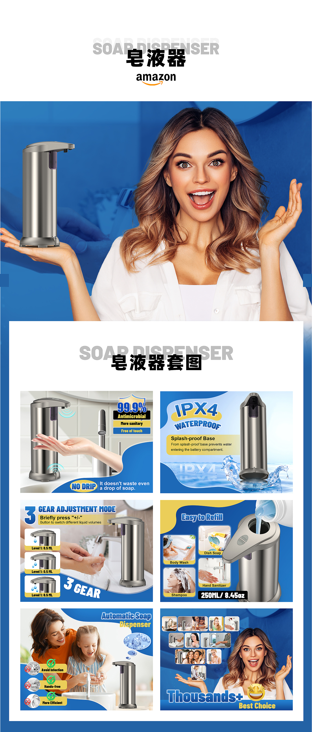 亚马逊-皂液器（图ZNDAwNzg5MzQ0） - 电商 - 站酷设计师小橘子很酸也很甜原创素材 - 站酷ZCOOL