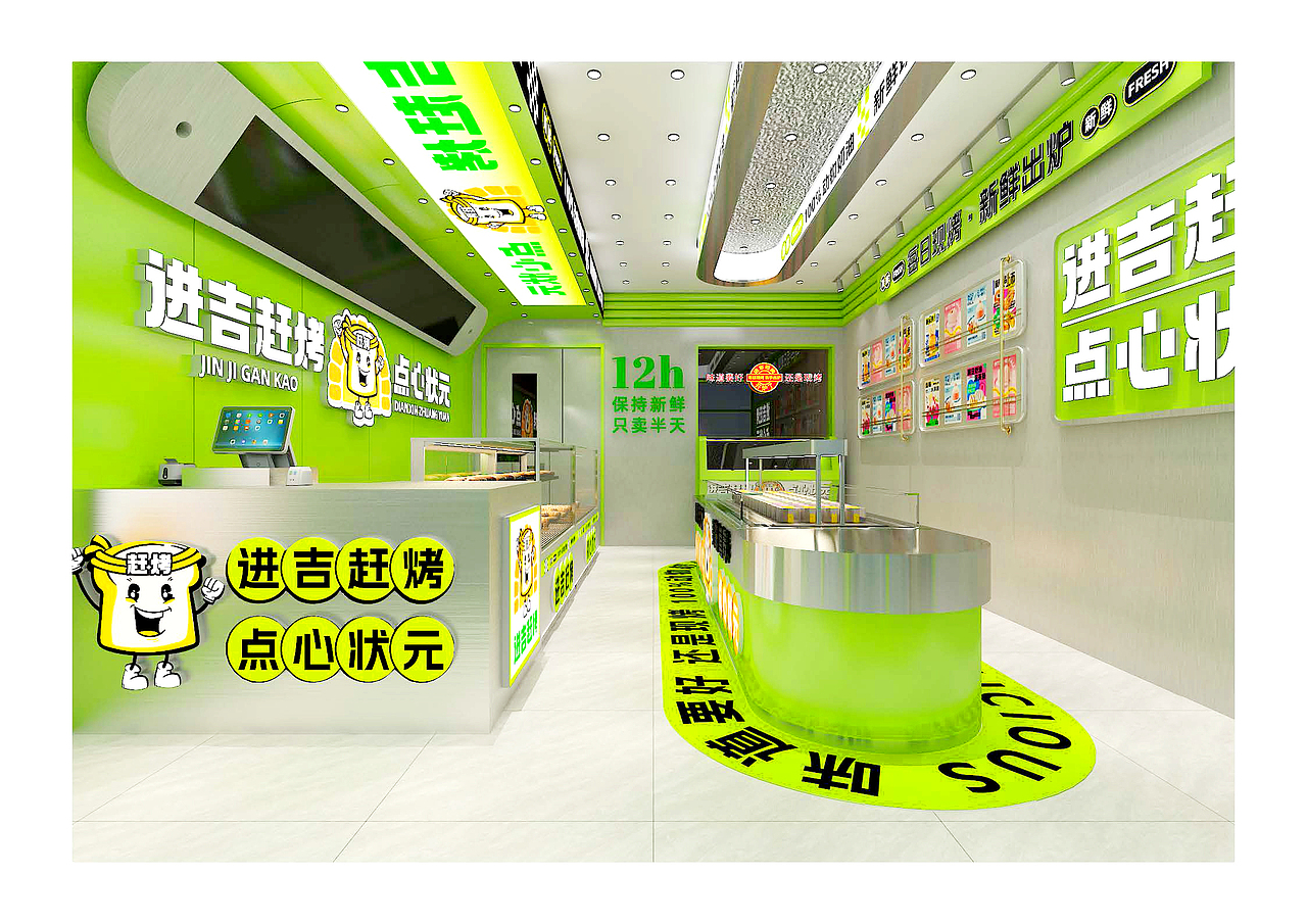 24年 烘焙门店设计案例（四）（图ZNDAwNzg5ODA4） - 商业空间设计 - 站酷设计师秋秋在野原创素材 - 站酷ZCOOL