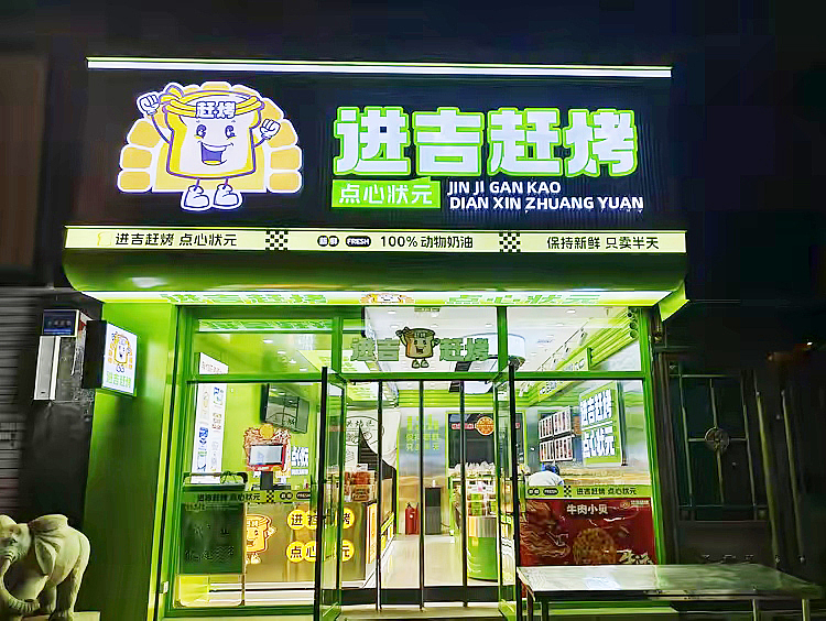 24年 烘焙门店设计案例（四）（图ZNDAwNzg5ODMy） - 商业空间设计 - 站酷设计师秋秋在野原创素材 - 站酷ZCOOL