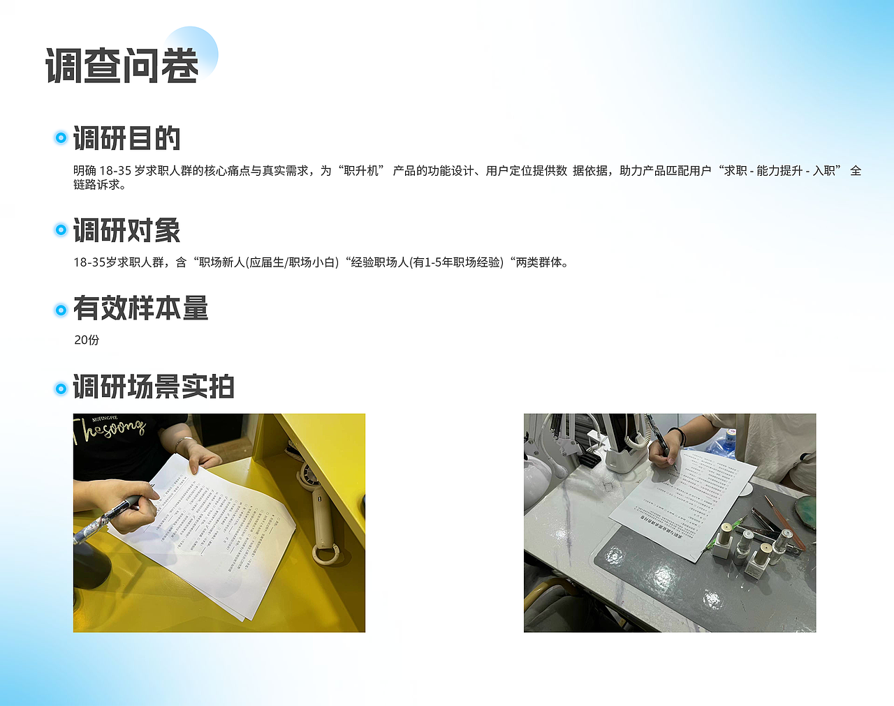 职升机招聘app（图ZNDAwNzkwMzU2） - APP界面 - 站酷设计师学设计的小美原创素材 - 站酷ZCOOL