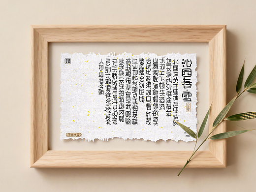 诗词随笔