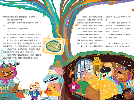 （已出版）儿童杂志小动物系列插画合集