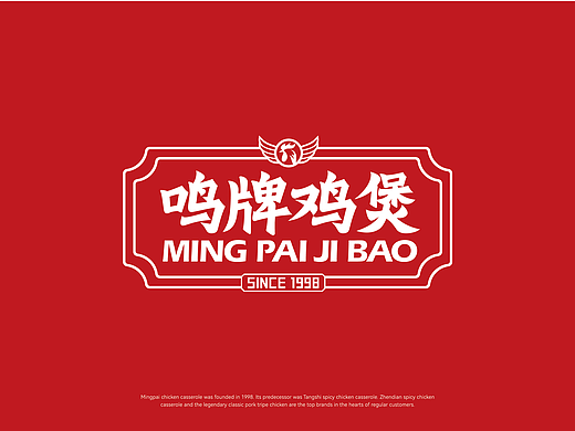 鸣牌鸡煲品牌
