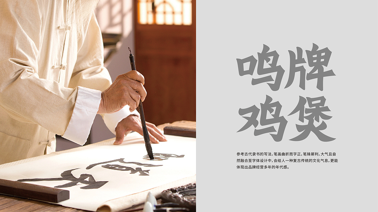 鸣牌鸡煲品牌（图ZNDAwNzk1MjE2） - 品牌 - 站酷设计师是基米哥哥呀原创素材 - 站酷ZCOOL