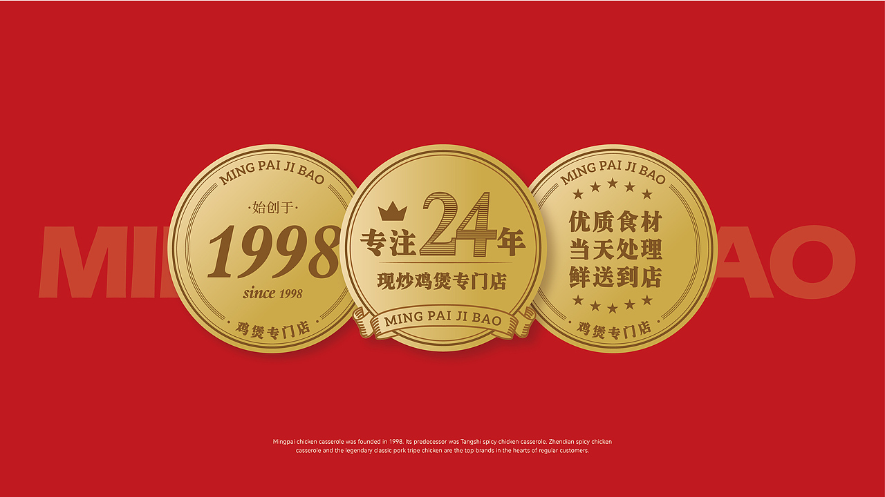 鸣牌鸡煲品牌（图ZNDAwNzk1MjY0） - 品牌 - 站酷设计师是基米哥哥呀原创素材 - 站酷ZCOOL