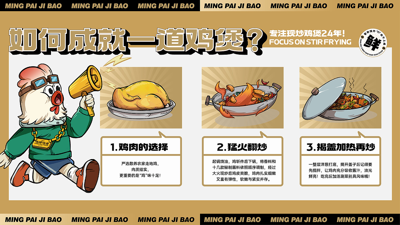 鸣牌鸡煲品牌（图ZNDAwNzk1MzI0） - 品牌 - 站酷设计师是基米哥哥呀原创素材 - 站酷ZCOOL