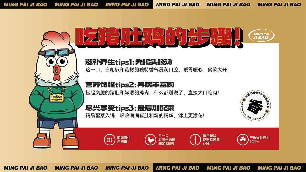 鸣牌鸡煲品牌（图ZNDAwNzk1MzI4） - 品牌 - 站酷设计师是基米哥哥呀原创素材 - 站酷ZCOOL