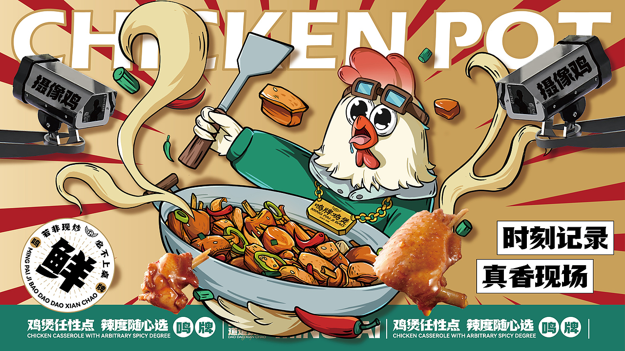 鸣牌鸡煲品牌（图ZNDAwNzk1MzAw） - 品牌 - 站酷设计师是基米哥哥呀原创素材 - 站酷ZCOOL