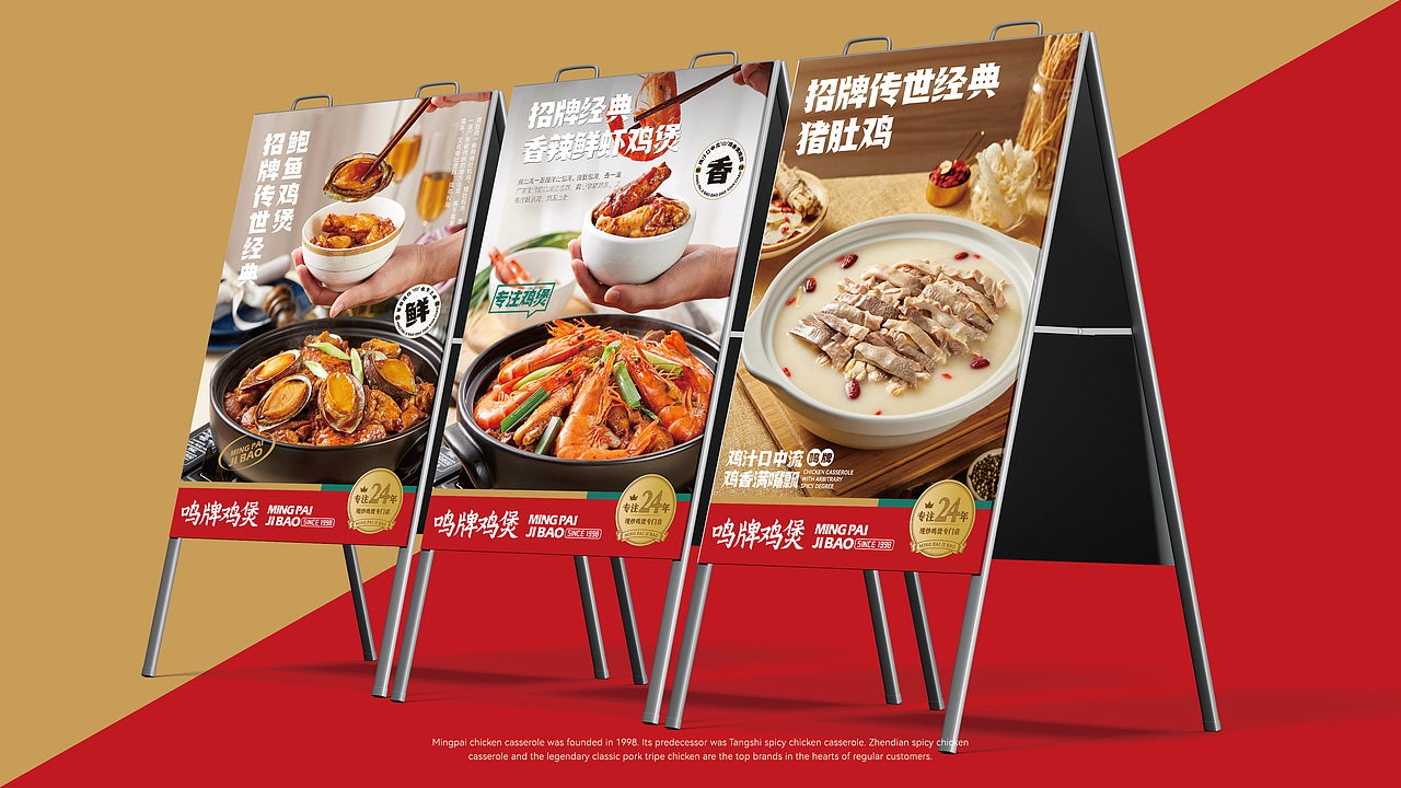 鸣牌鸡煲品牌（图ZNDAwNzk1MzUy） - 品牌 - 站酷设计师是基米哥哥呀原创素材 - 站酷ZCOOL