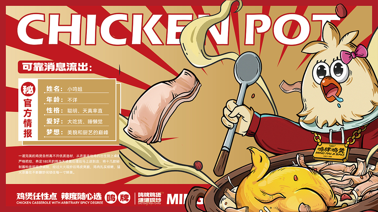 鸣牌鸡煲品牌（图ZNDAwNzk1Mjg4） - 品牌 - 站酷设计师是基米哥哥呀原创素材 - 站酷ZCOOL