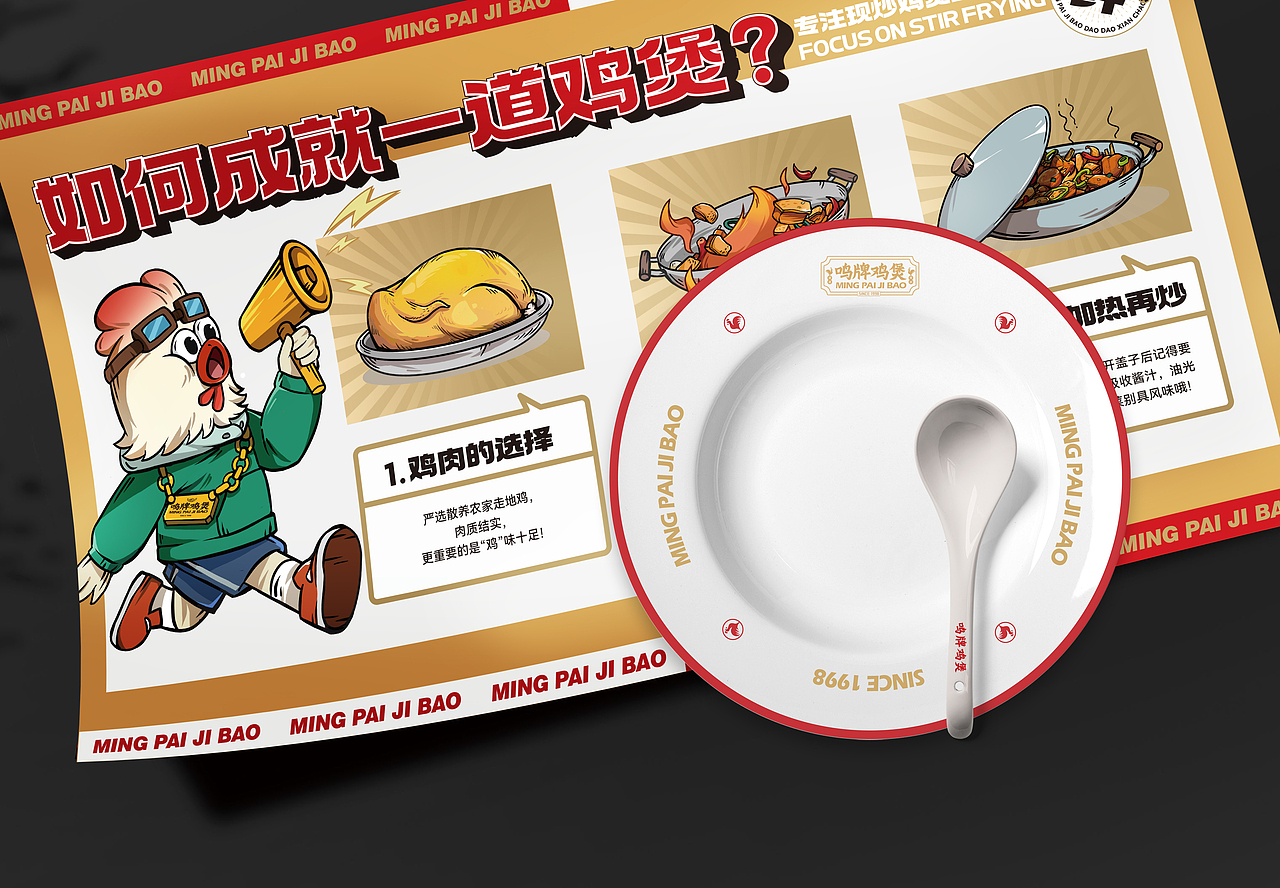 鸣牌鸡煲品牌（图ZNDAwNzk1MzY0） - 品牌 - 站酷设计师是基米哥哥呀原创素材 - 站酷ZCOOL