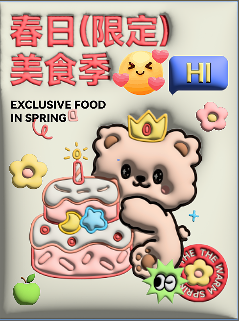 膨胀风海报（图ZNDAwNzk1NTMy） - 海报 - 站酷设计师张天乐6原创素材 - 站酷ZCOOL