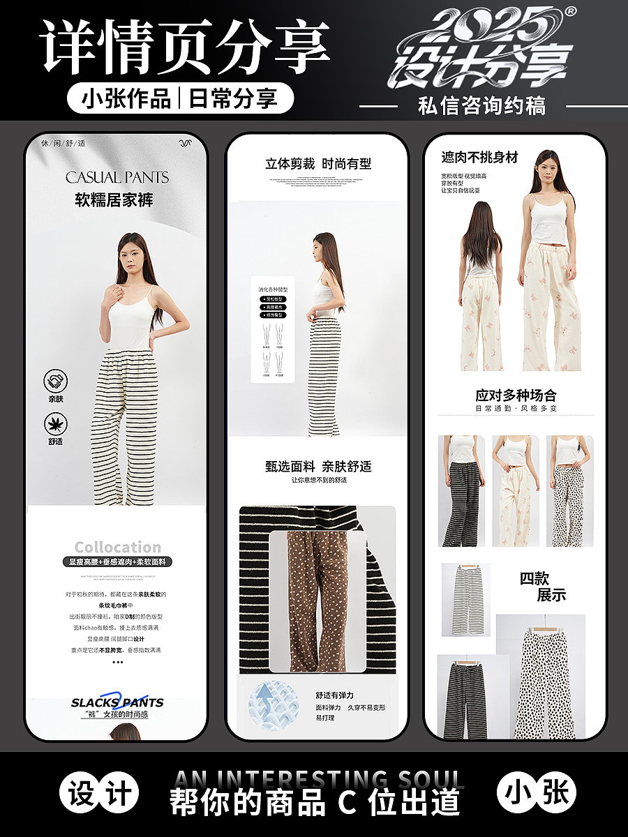 裤子系列详情页/约稿请私信（图ZNDAwNzk2MTAw） - 其他平面 - 站酷设计师图南设计工作室原创素材 - 站酷ZCOOL