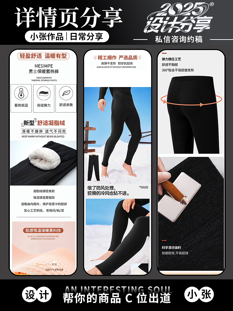 裤子系列详情页/约稿请私信（图ZNDAwNzk2MTEy） - 其他平面 - 站酷设计师图南设计工作室原创素材 - 站酷ZCOOL