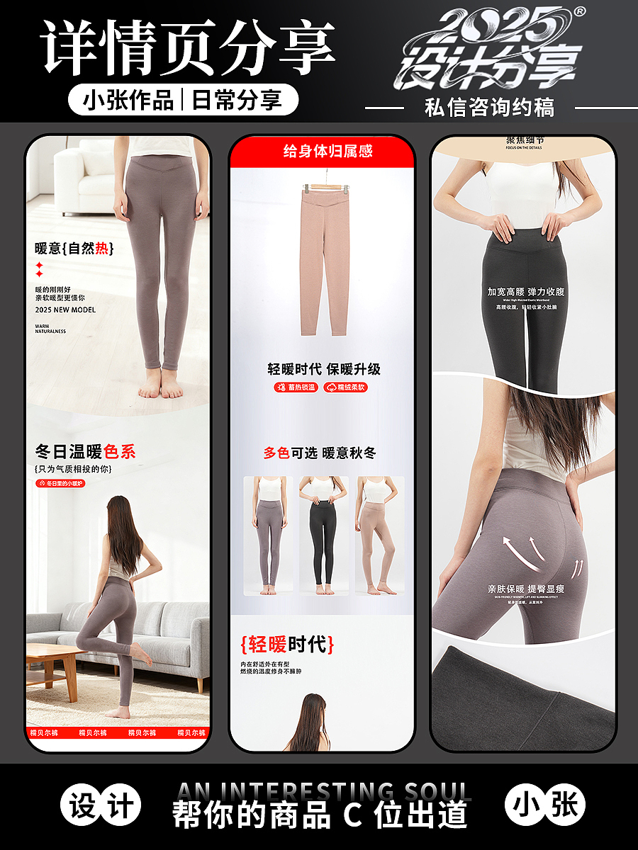 裤子系列详情页/约稿请私信（图ZNDAwNzk2MTI0） - 其他平面 - 站酷设计师图南设计工作室原创素材 - 站酷ZCOOL