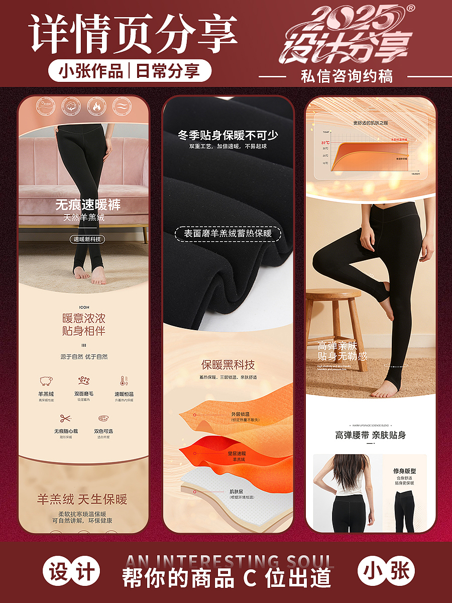 裤子系列详情页/约稿请私信（图ZNDAwNzk2MTM2） - 其他平面 - 站酷设计师图南设计工作室原创素材 - 站酷ZCOOL