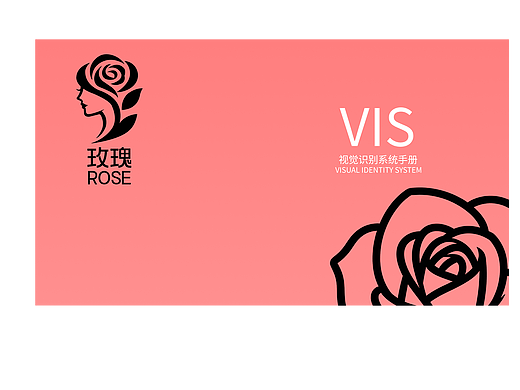 玫瑰品牌logo设计