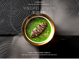 美食摄影-中餐拍摄