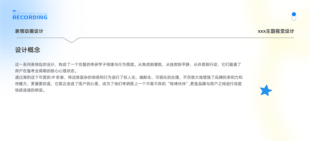 白无常X粉笔考研 IP养成系统视觉设计（图ZNDAwNzk5NTEy） - 动画/影视 - 站酷设计师白无常C4D原创素材 - 站酷ZCOOL