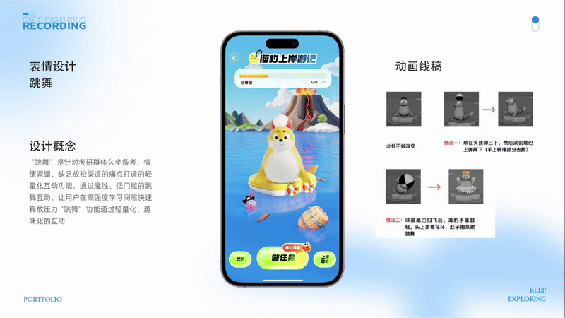 白无常X粉笔考研 IP养成系统视觉设计（图ZNDAwNzk5NTQw） - 动画/影视 - 站酷设计师白无常C4D原创素材 - 站酷ZCOOL