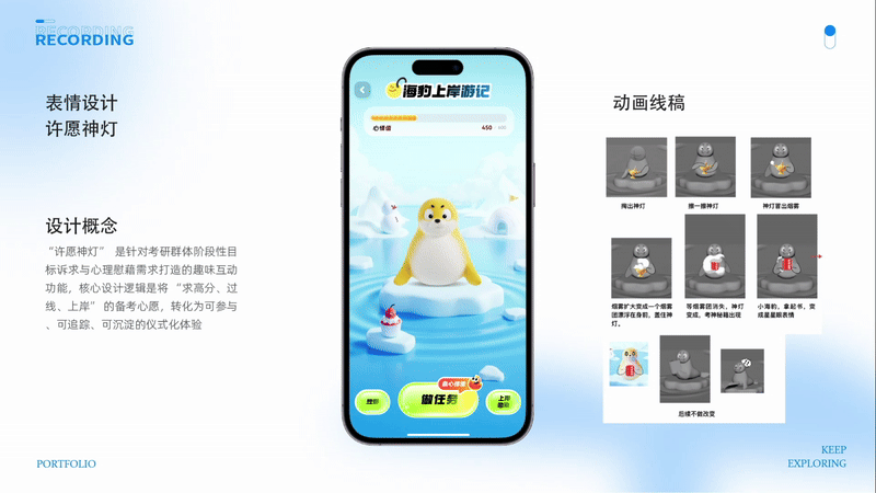 白无常X粉笔考研 IP养成系统视觉设计（图ZNDAwNzk5NTM2） - 动画/影视 - 站酷设计师白无常C4D原创素材 - 站酷ZCOOL