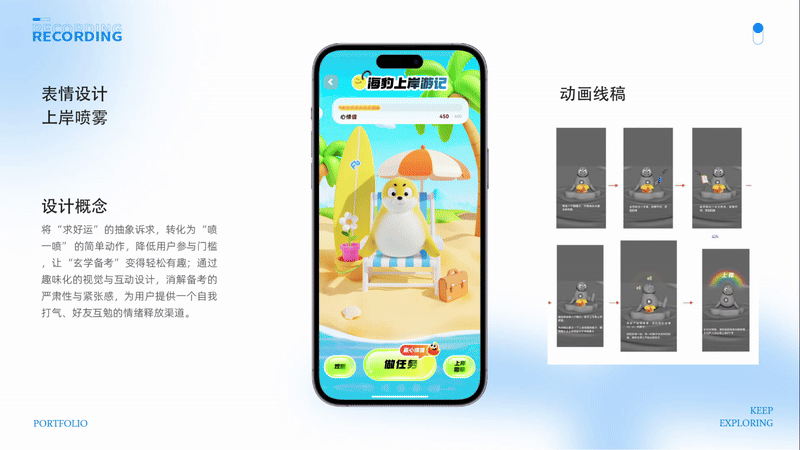 白无常X粉笔考研 IP养成系统视觉设计（图ZNDAwNzk5NTMy） - 动画/影视 - 站酷设计师白无常C4D原创素材 - 站酷ZCOOL