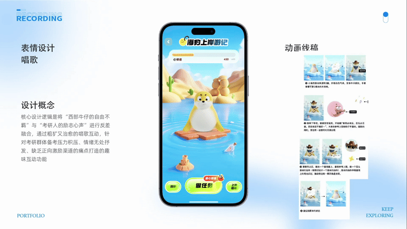 白无常X粉笔考研 IP养成系统视觉设计（图ZNDAwNzk5NTI4） - 动画/影视 - 站酷设计师白无常C4D原创素材 - 站酷ZCOOL