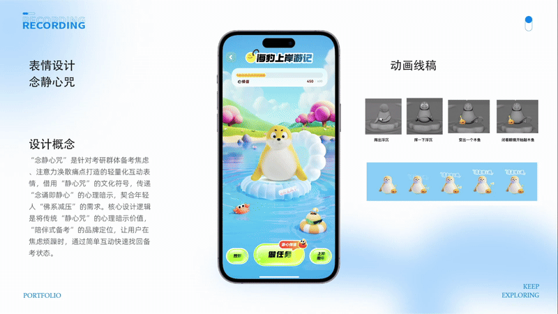 白无常X粉笔考研 IP养成系统视觉设计（图ZNDAwNzk5NTI0） - 动画/影视 - 站酷设计师白无常C4D原创素材 - 站酷ZCOOL