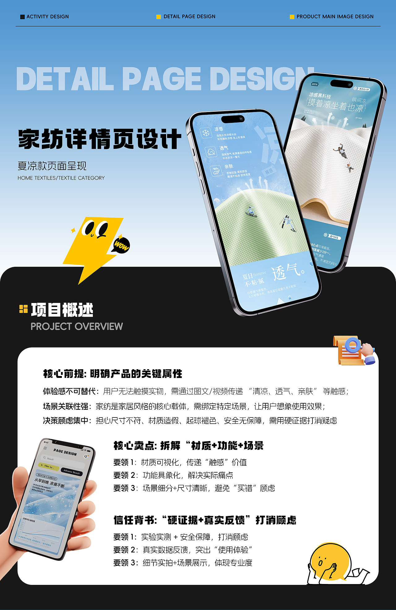 家纺详情页之冰丝系列（图ZNDAwNzk5OTY4） - 电商 - 站酷设计师小小影呀原创素材 - 站酷ZCOOL