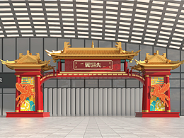 2025年最后一個(gè)投標(biāo)文件--山西萬達(dá)廣場馬年IP