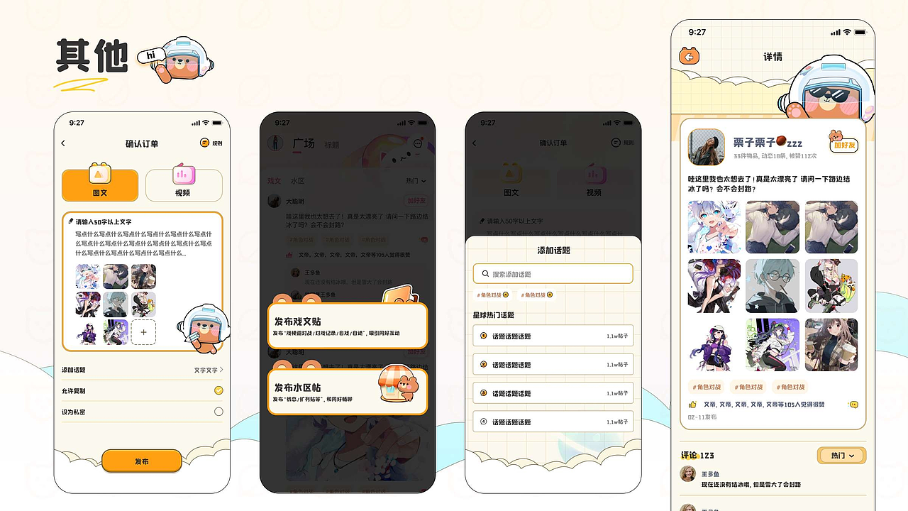 2023-2025作品集（图ZNDAwODAyMTQ0） - APP界面 - 站酷设计师栗子爱吃松鼠原创素材 - 站酷ZCOOL