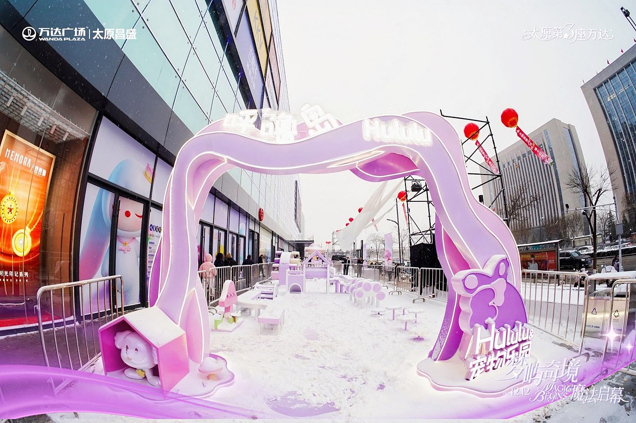 石家庄/济南/天津商业街区双节美陈设计与执行公司参考（图ZNDAwODAyOTY0） - 展陈设计 - 站酷设计师里外美陈设计社原创素材 - 站酷ZCOOL