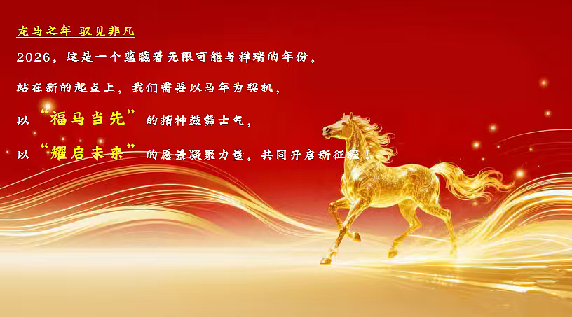 2026马年企业年终盛典年会总结尾牙活动方案（图ZNDAwODAzNzQ0） - 文案/策划 - 站酷设计师精英策划圈可分享原创素材 - 站酷ZCOOL