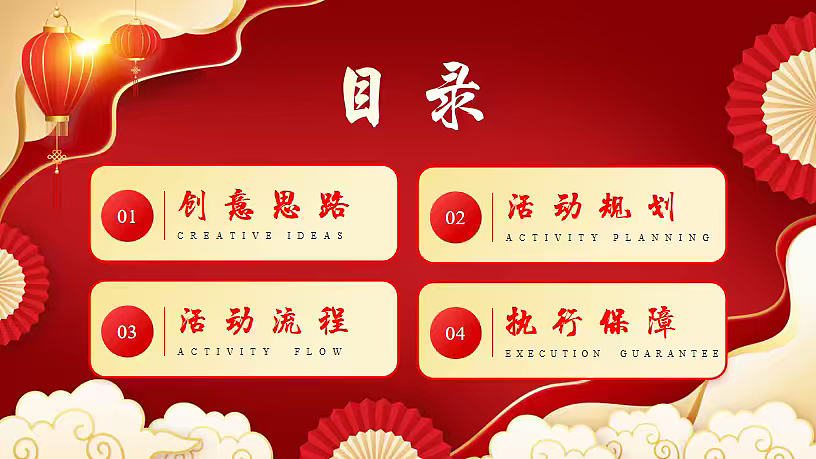 2026马年企业年终盛典年会总结尾牙活动方案（图ZNDAwODAzNzM2） - 文案/策划 - 站酷设计师精英策划圈可分享原创素材 - 站酷ZCOOL