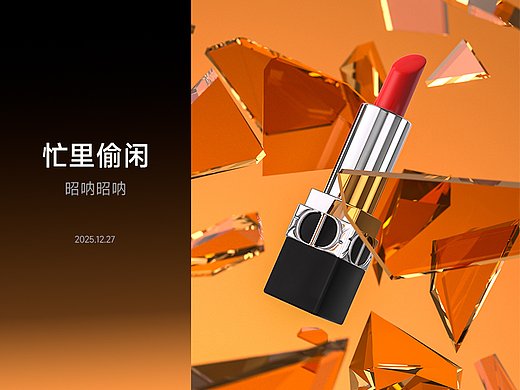 閑時(shí)忙里偷閑（個(gè)人主頁(yè)-ZNzI5Nzc1NDQ=） - 產(chǎn)品 - 站酷設(shè)計(jì)師昭吶昭吶原創(chuàng)素材 - 站酷ZCOOL