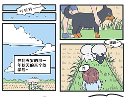 關(guān)于幼兒園時向奶奶哭訴被欺凌這件事