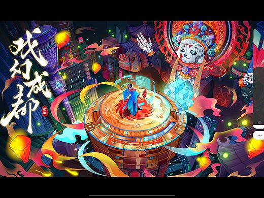 戲幻成都（個(gè)人主頁-ZNzI5Nzc3NjA=） - 新銳潮流插畫 - 站酷設(shè)計(jì)師Z898342866原創(chuàng)素材 - 站酷ZCOOL