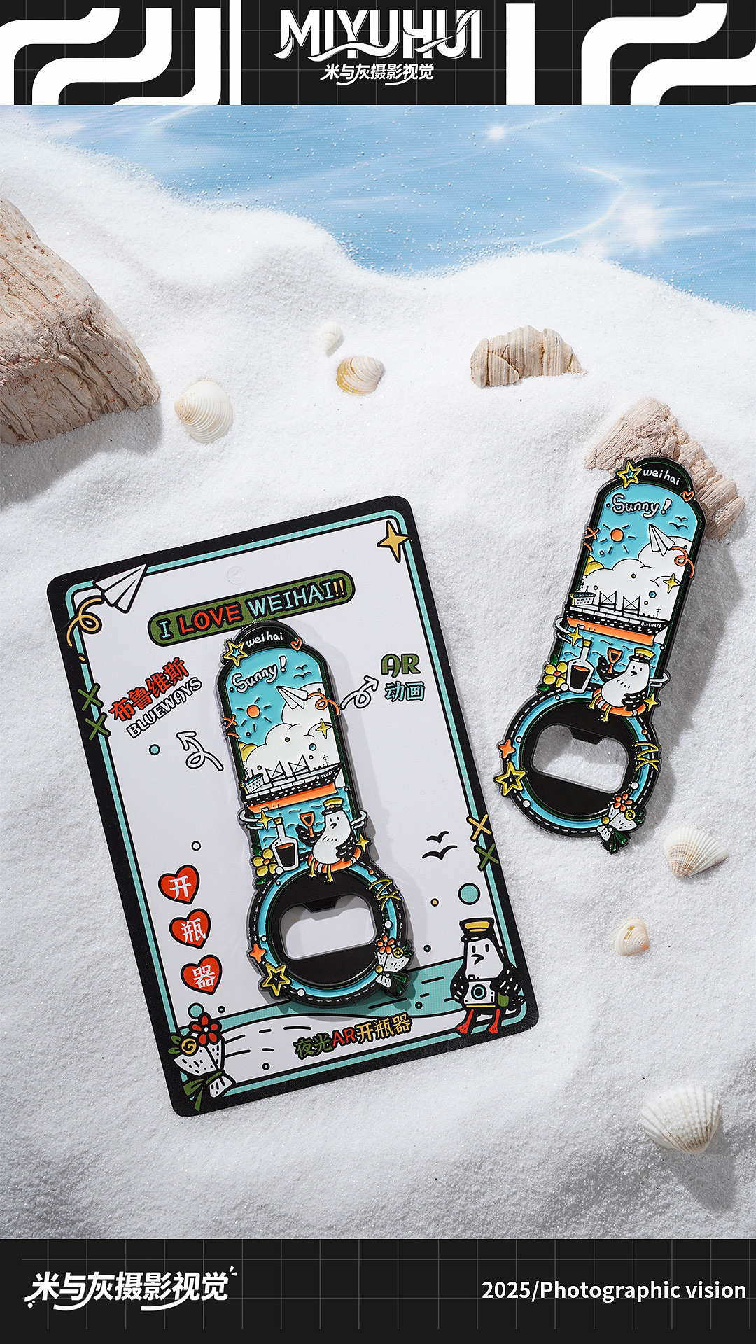 碧海白砂 | 冰箱贴拍摄（图ZNDAwODA2Mzgw） - 产品摄影 - 站酷设计师米与灰摄影视觉原创素材 - 站酷ZCOOL